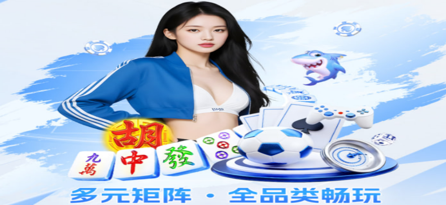 乐天堂网页版平台界面示意